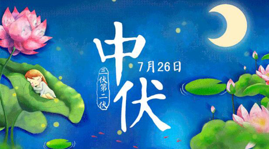 中伏天來襲！金環(huán)電器提醒你這些注意事項(xiàng)