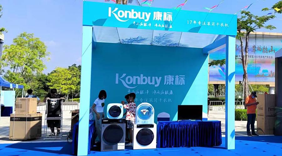 矚目！金環(huán)電器衣物烘干機(jī)走進(jìn)鶴山市城市建設(shè)成果展覽會