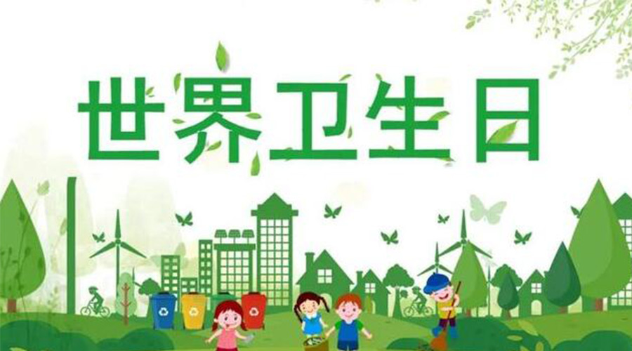 4.7世界衛(wèi)生日！滾筒衣服烘干機(jī)全面保障衣物干凈衛(wèi)生