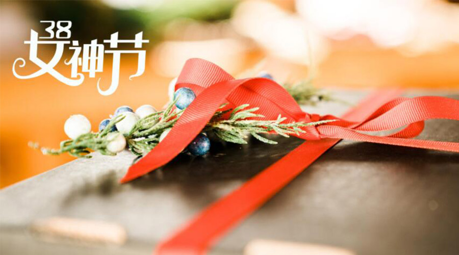 暖心實(shí)用！女神節(jié)禮物送什么好 金環(huán)電器來告訴你