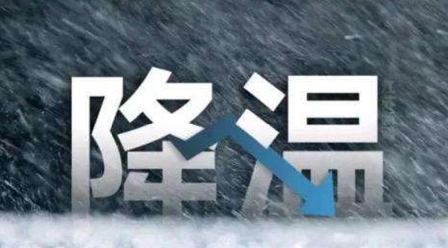濕冷攻擊！廣東低至5度！滾筒干衣機(jī)訂單暴漲