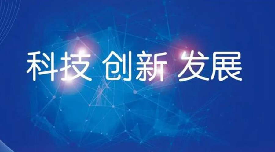 我國邁入創(chuàng)新型國家行列！金環(huán)電器促進干衣機創(chuàng)新發(fā)展