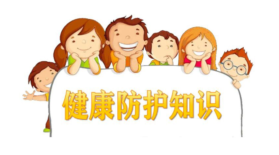 新十條防疫管控！金環(huán)電器提醒你如何做好個人健康防護