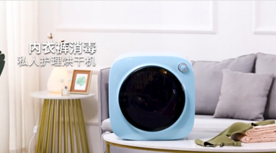 廣東迷你干衣機供應(yīng)廠家哪個比較好？