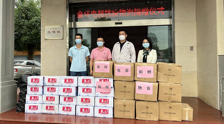 傳遞正能量！金環(huán)電器向鶴城鎮(zhèn)人民政府捐贈抗疫物資