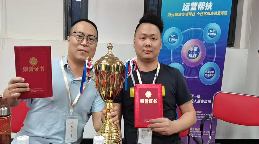 祝賀！金環(huán)電器勇奪“網(wǎng)站運營培訓(xùn)”冠軍團隊榮譽
