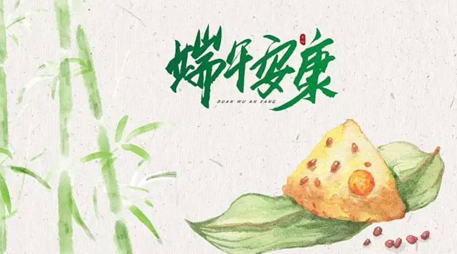端午節(jié)吃粽子、賽龍舟的由來是什么？金環(huán)電器來告訴你