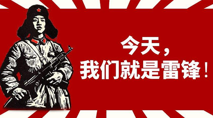 3月5日學(xué)雷鋒日！金環(huán)電器致敬我們身邊的雷鋒！