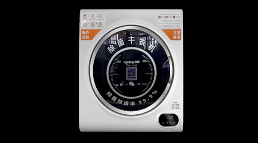 實物講解！共享干衣機是否有除菌功能