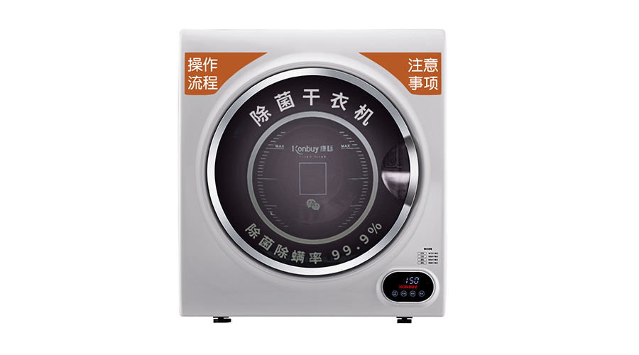 共享產(chǎn)品融入生活！7kg大容量共享干衣機(jī)的尺寸是多少