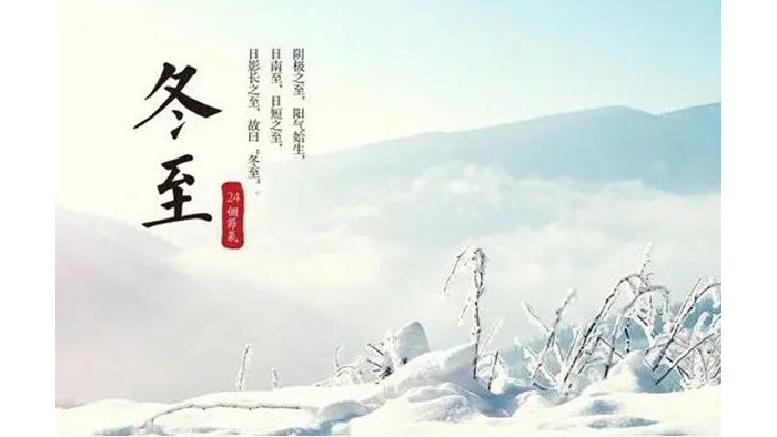 冬至?xí)r節(jié)！金環(huán)電器提醒大家要注意這些事項(xiàng)